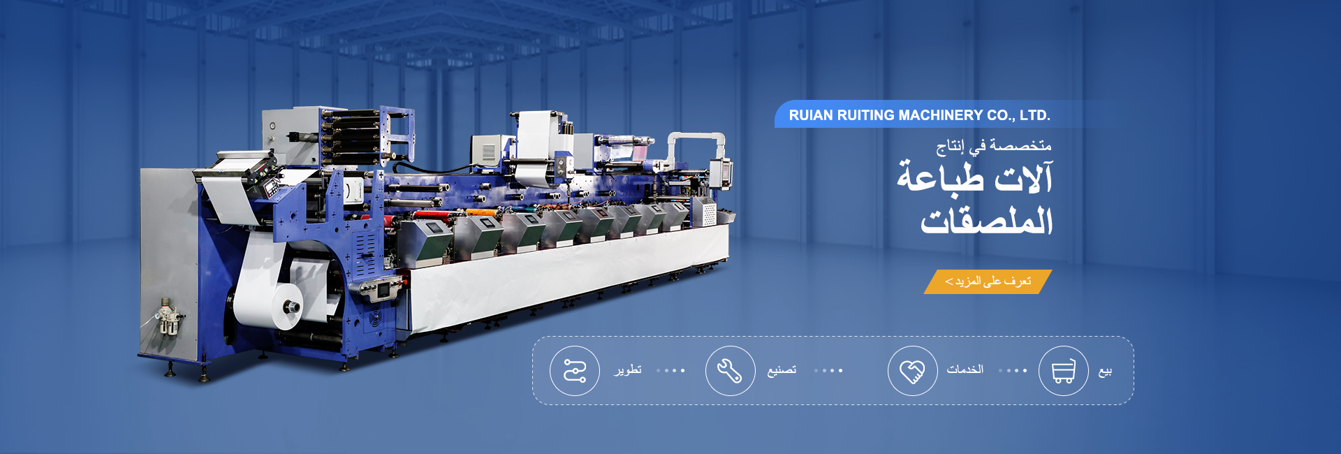 flexo printing machine manufacturer