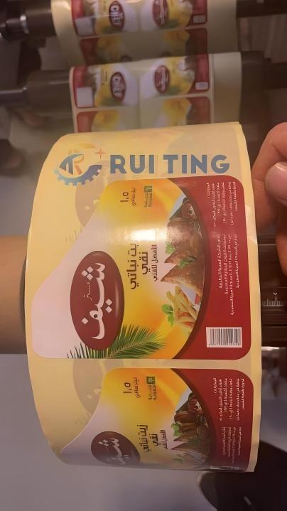 حل طباعة الملصقات المخصصة